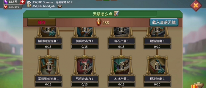 王国纪元打架天赋怎么点2