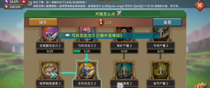 王国纪元打架天赋怎么点3