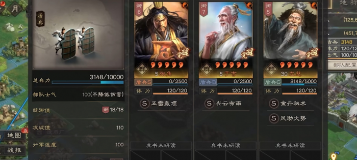 三国志战略版三仙流派是什么_三国志战略版三仙阵容强不强