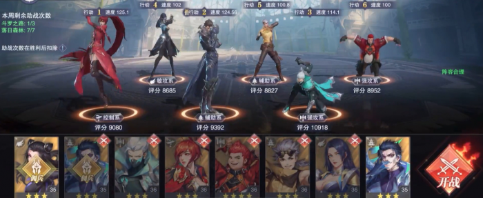 斗罗大陆灼烧队怎么加点_斗罗大陆 灼烧