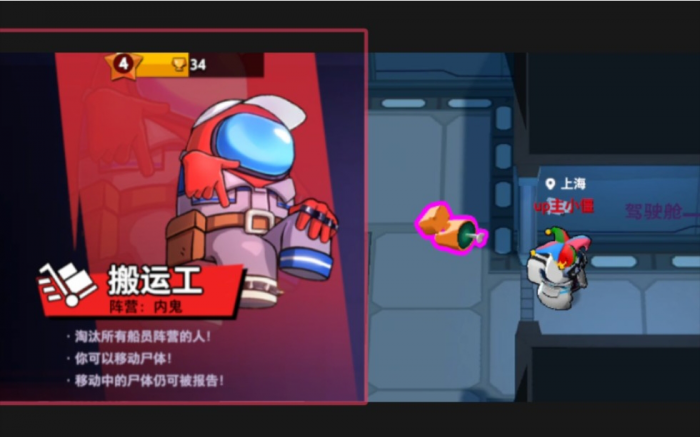 太空行动搬运工如何玩2