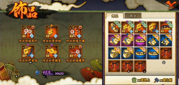 火影忍者手游饰品怎么刷3