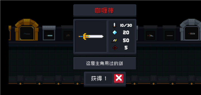 元气骑士怎么获得咖喱棒2