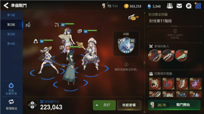 第七史诗召唤怎么筛选2