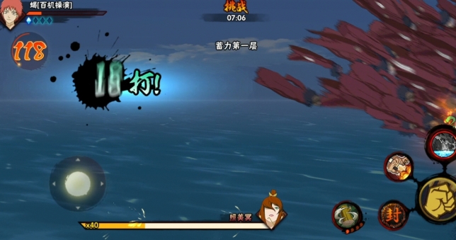 火影忍者手游怎么用好六代水影_火影忍者手游三代水影