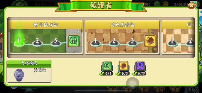 植物大战僵尸2培养液怎么获取2