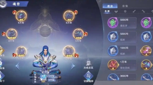 斗罗大陆手游0元党怎么玩2