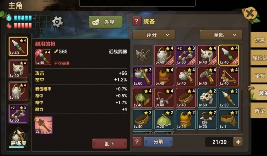 新石器时代武器选什么2