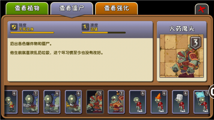 植物大战僵尸2邪恶入侵优先选择哪些植物碎片2