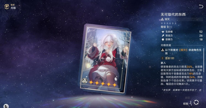 崩坏星穹铁道刃光锥怎么选择1