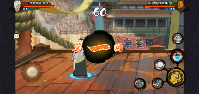 火影忍者手游团藏怎么玩2