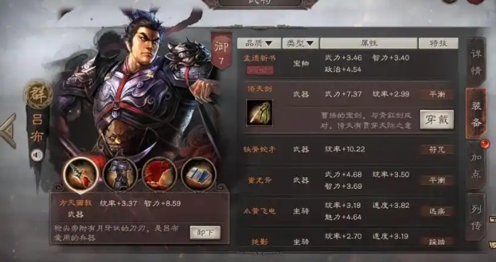 三国志战略版吕布怎么克制1