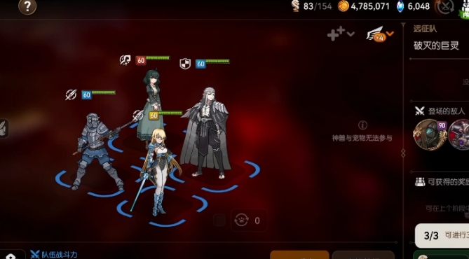 第七史诗开荒阵容怎么搭配1