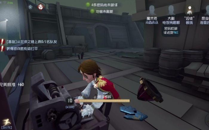 第五人格大副新手该怎么玩1