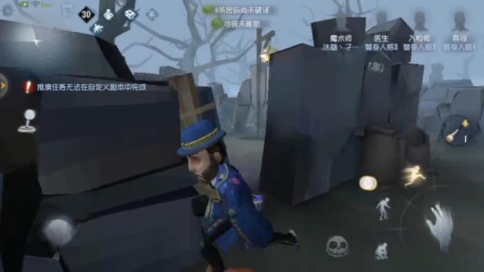 第五人格新手对局魔术师有哪些技巧1