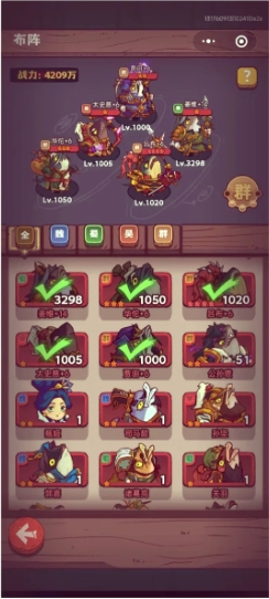 咸鱼之王用什么阵容_咸鱼之王用什么阵容刷图最快