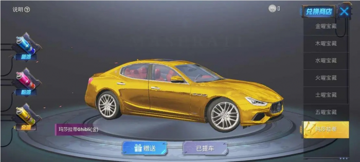 和平精英载具怎么选择2