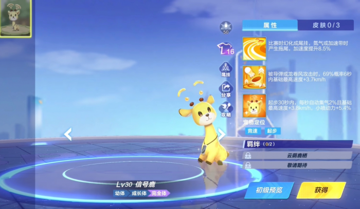 qq飞车手游平民宠物哪个好1