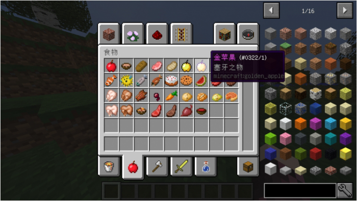 我的世界饥饿值是什么2