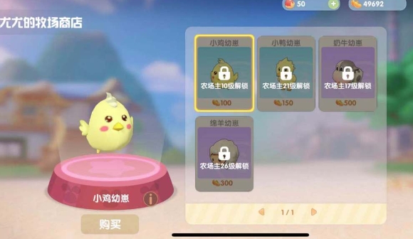 摩尔庄园畜棚怎么交接_摩尔庄园畜牧棚