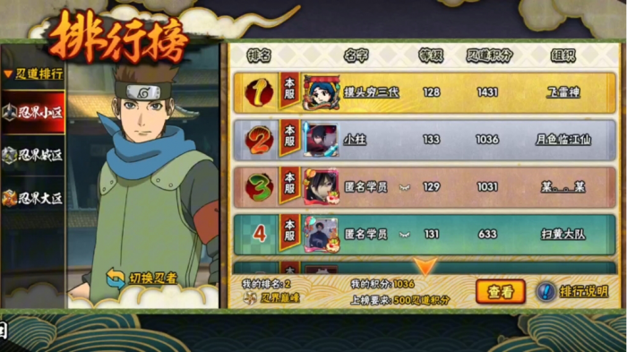 火影忍者手游木叶丸怎么玩厉害2