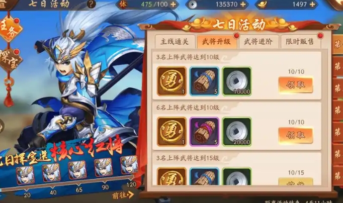 少年三国志2战力怎么提升2