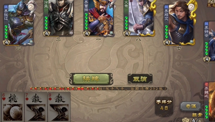 三国杀张翼怎么玩2