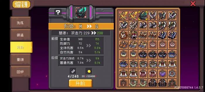 元气骑士前传新手刚开始该怎么玩2