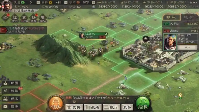 三国志战略版开局应该选什么地方2