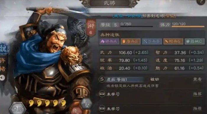 三国志战略版许褚该怎么玩2