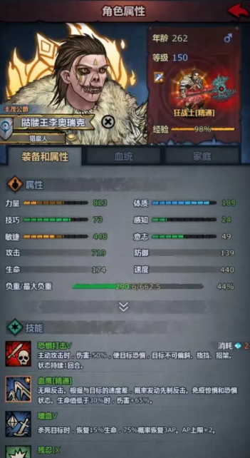 诸神皇冠狂战士怎么提高伤害1