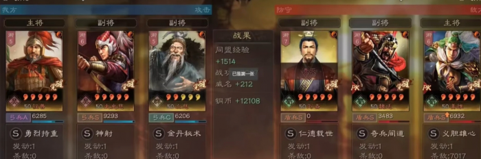三国志战略版s7什么队伍最强2
