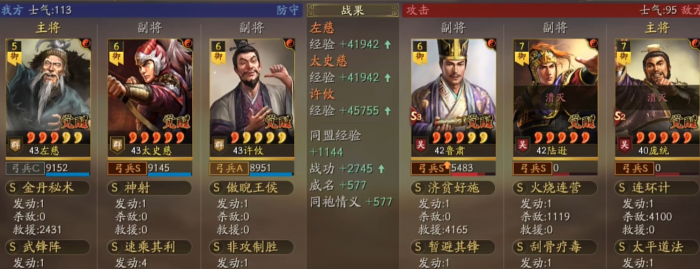 三国志战略版s7什么队伍最强3