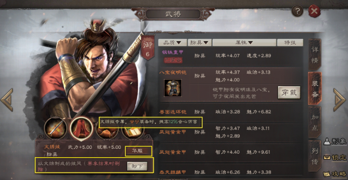 三国志战略版甘宁如何培养1