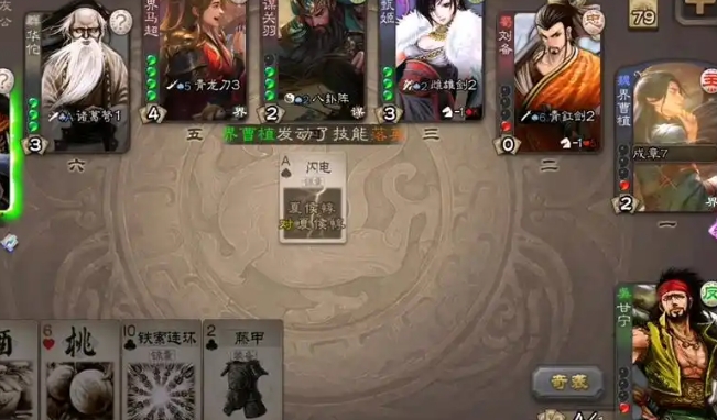 三国杀辛宪英怎么玩1