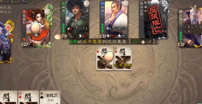 三国杀辛宪英怎么玩3