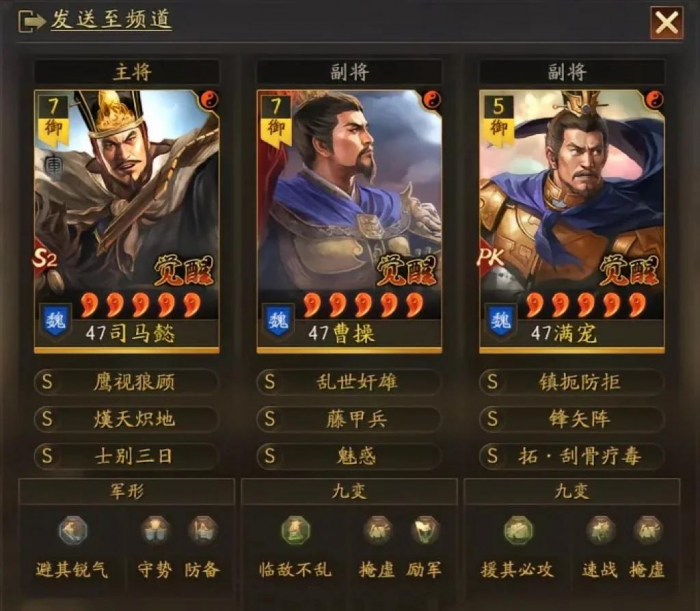 三国志战略版如何挑选主将_三国志战略版挑选主将还是副将