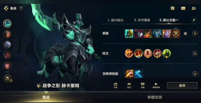 英雄联盟手游人马有哪些技巧1