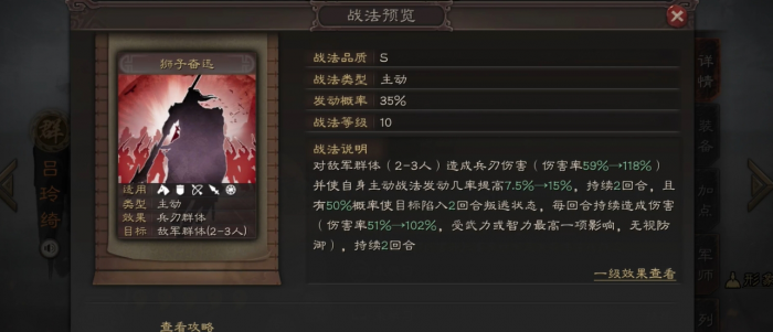 三国志战略版吕玲绮配什么战法_三国志战略版吕玲绮伤害高不高