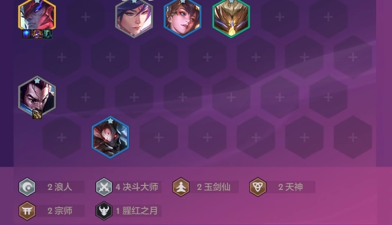 金铲铲之战恭喜发财开局永恩怎么玩1