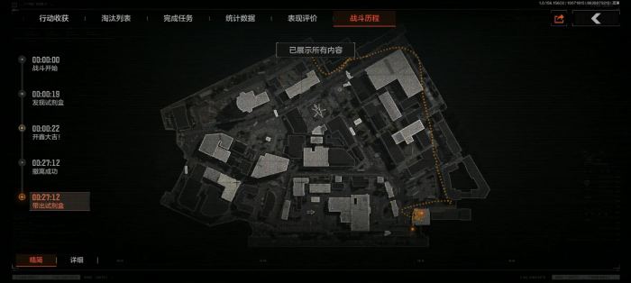 暗区突围军港怎么搜1