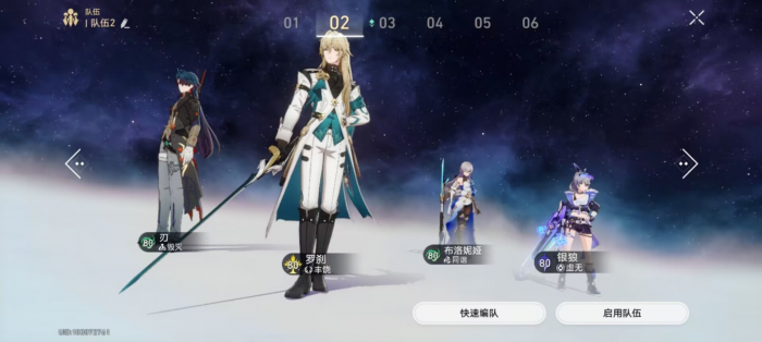 星穹铁道队伍怎么搭配3