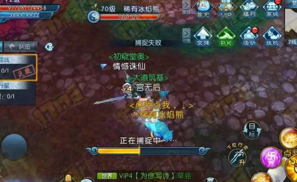 诛仙手游冰焰熊在哪里弄1