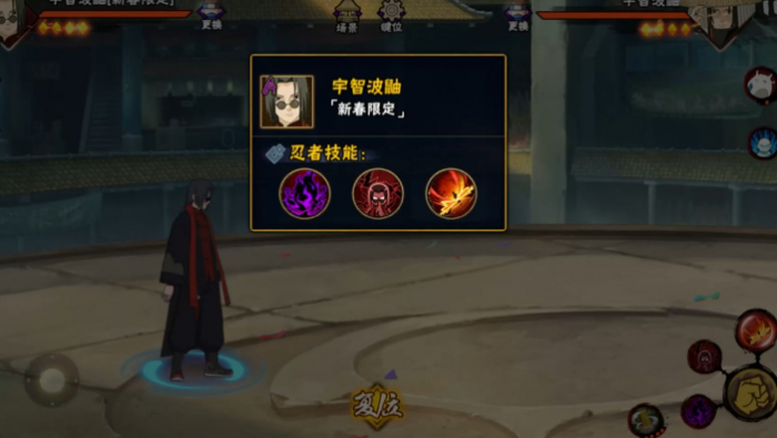 火影忍者手游新春鼬怎么入手1