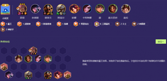 金铲铲之战10三国猛将怎么玩_金铲铲之战十连