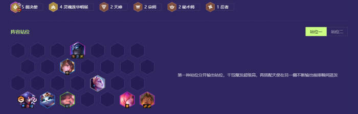 金铲铲之战天选福星裁决千珏阵容怎么搭配_金铲铲之战千珏技能