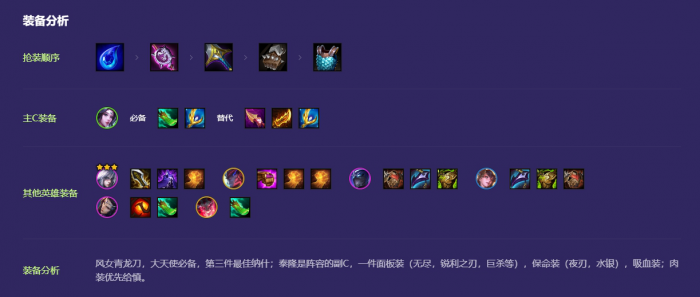 金铲铲之战赌风女怎么玩2