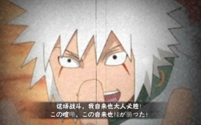 火影忍者手游少年自来也怎么玩_火影忍者少年自来也带什么秘卷