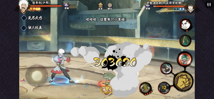 火影忍者手游少年自来也怎么玩3