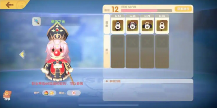 摩尔庄园勇士职业怎么玩2